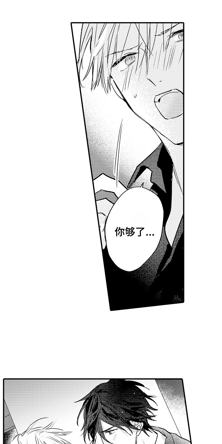 不懂的科目三漫画,第15章：解释2图