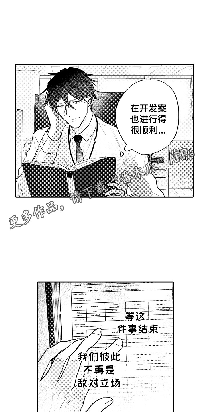 不懂的科目三漫画,第17章：心事2图