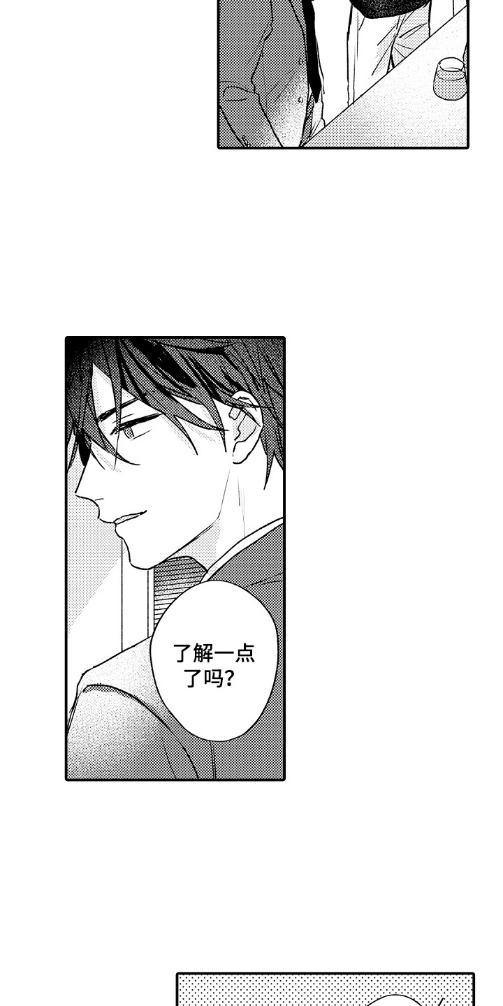 不懂的科目三漫画,第8章：不讨厌2图