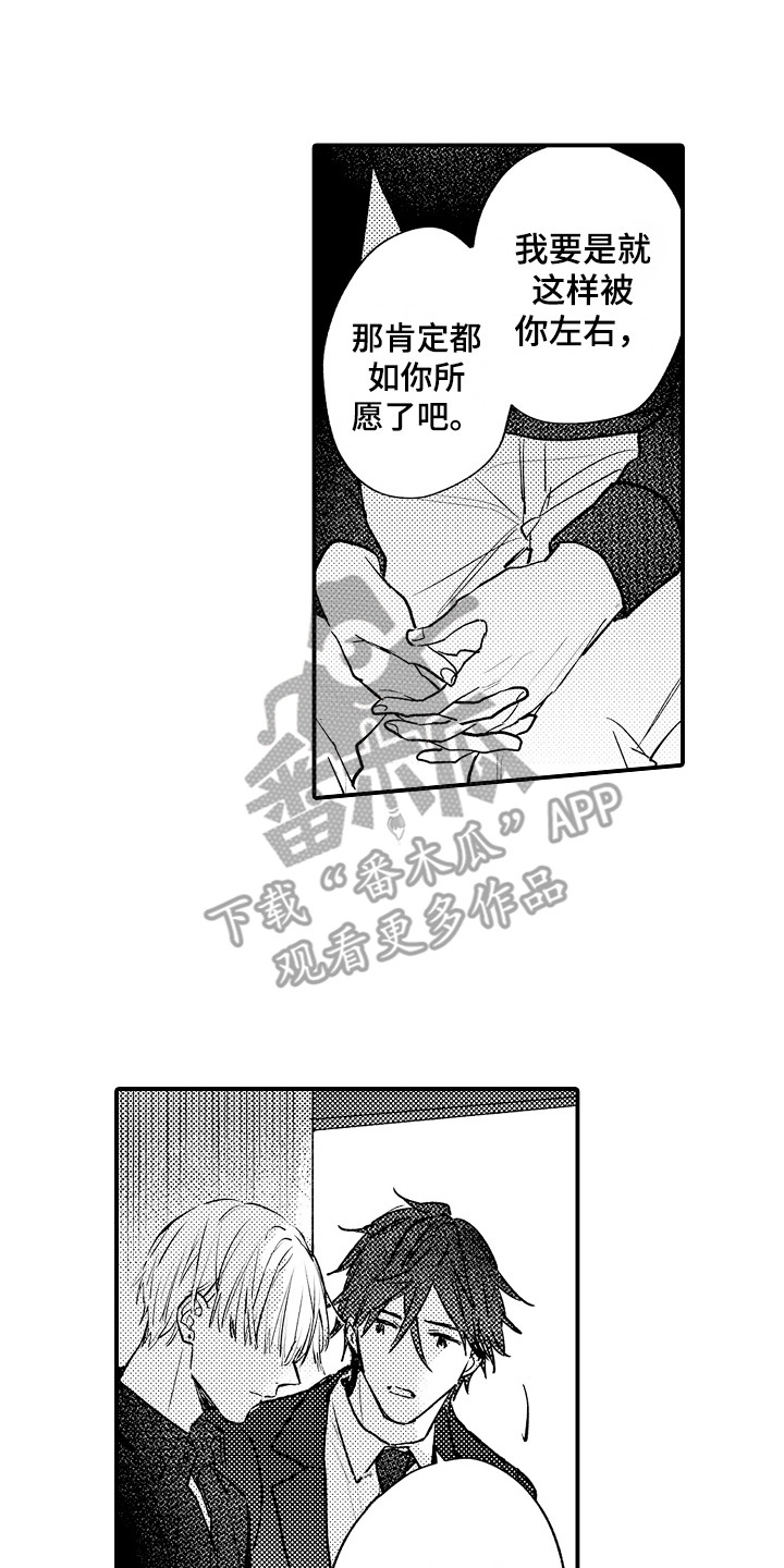 师傅不懂漫画,第15章：解释1图