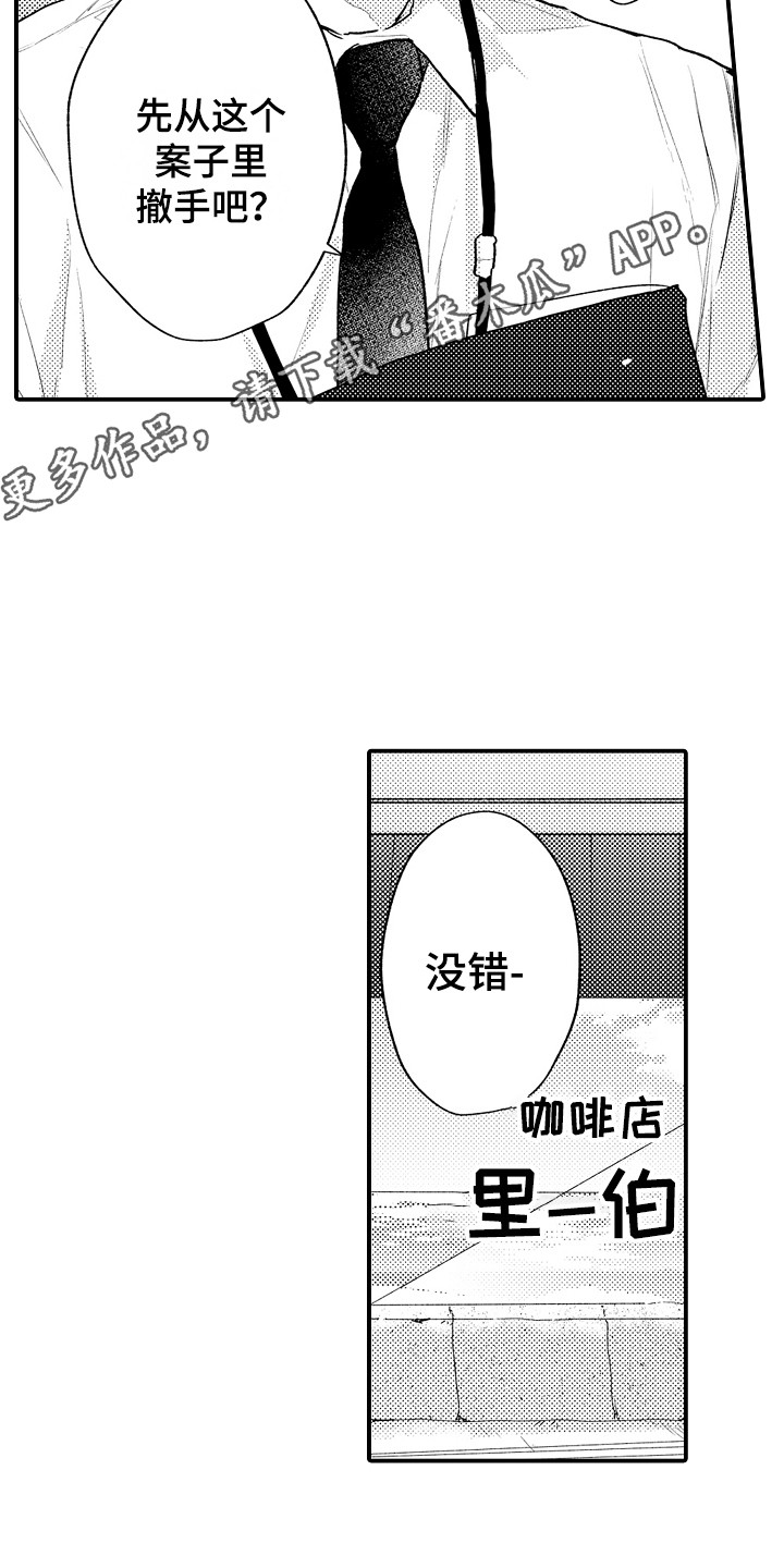 不懂的科目三漫画,第17章：心事2图