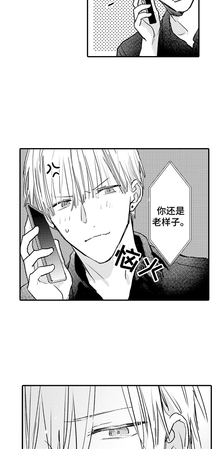 不懂的科目三漫画,第21章：电话2图