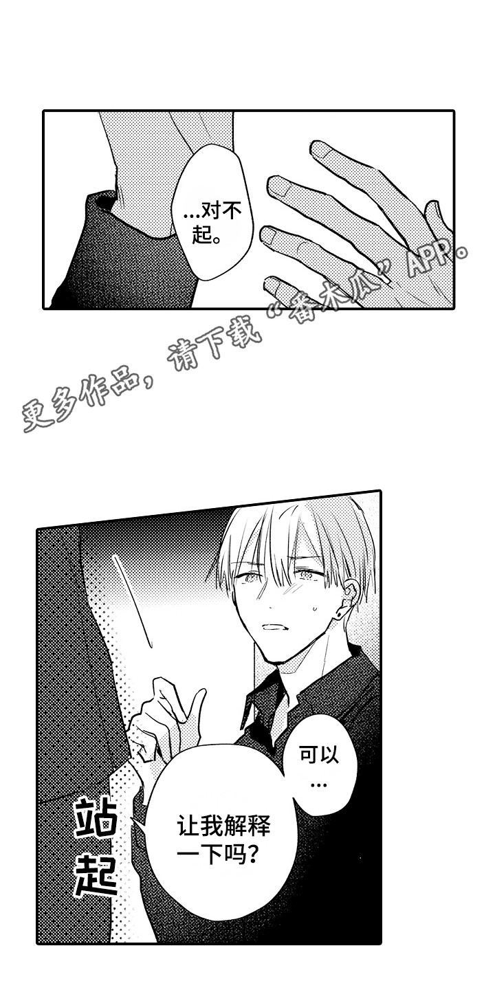 不懂的科目三漫画,第15章：解释2图