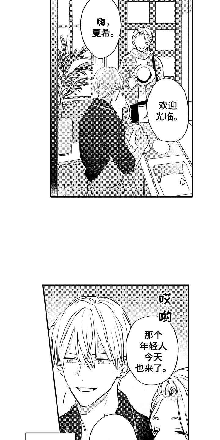 不懂的科目三漫画,第1章：咖啡店2图