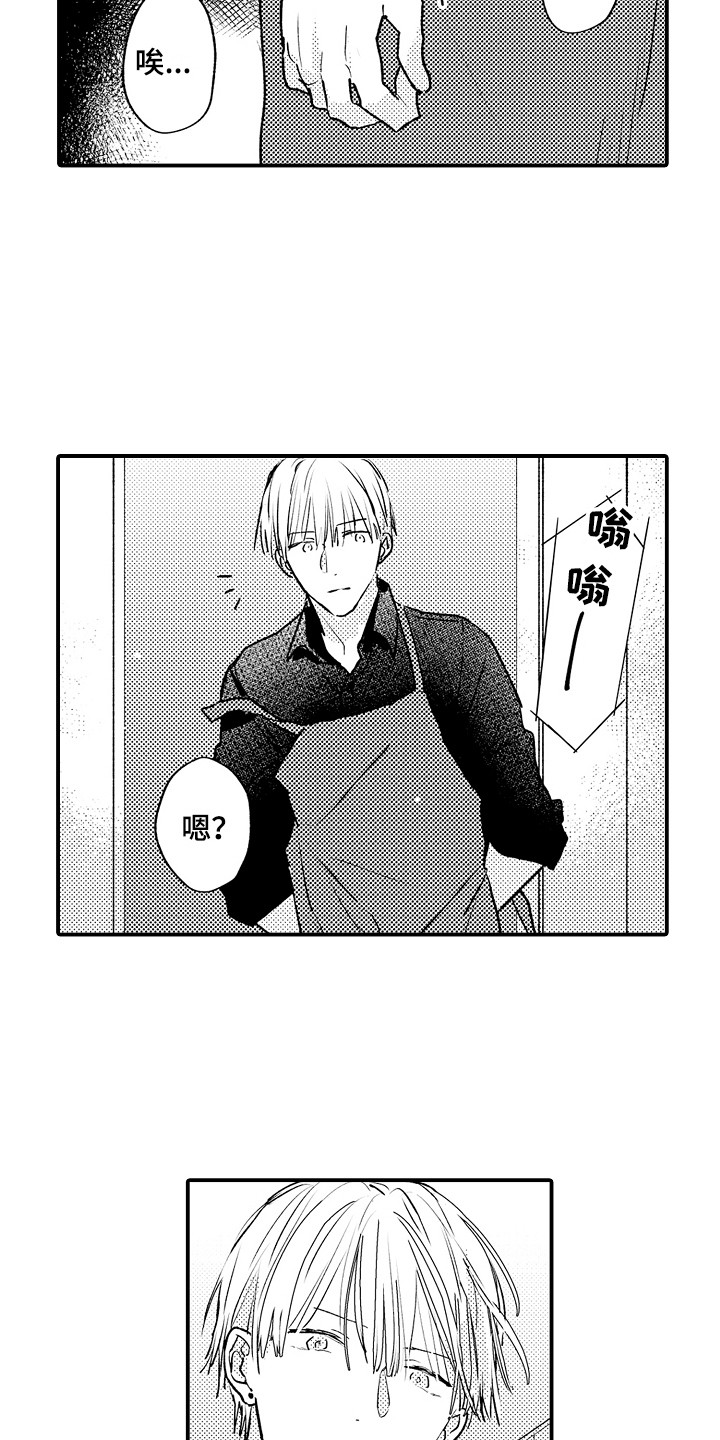 不懂的科目三漫画,第21章：电话2图