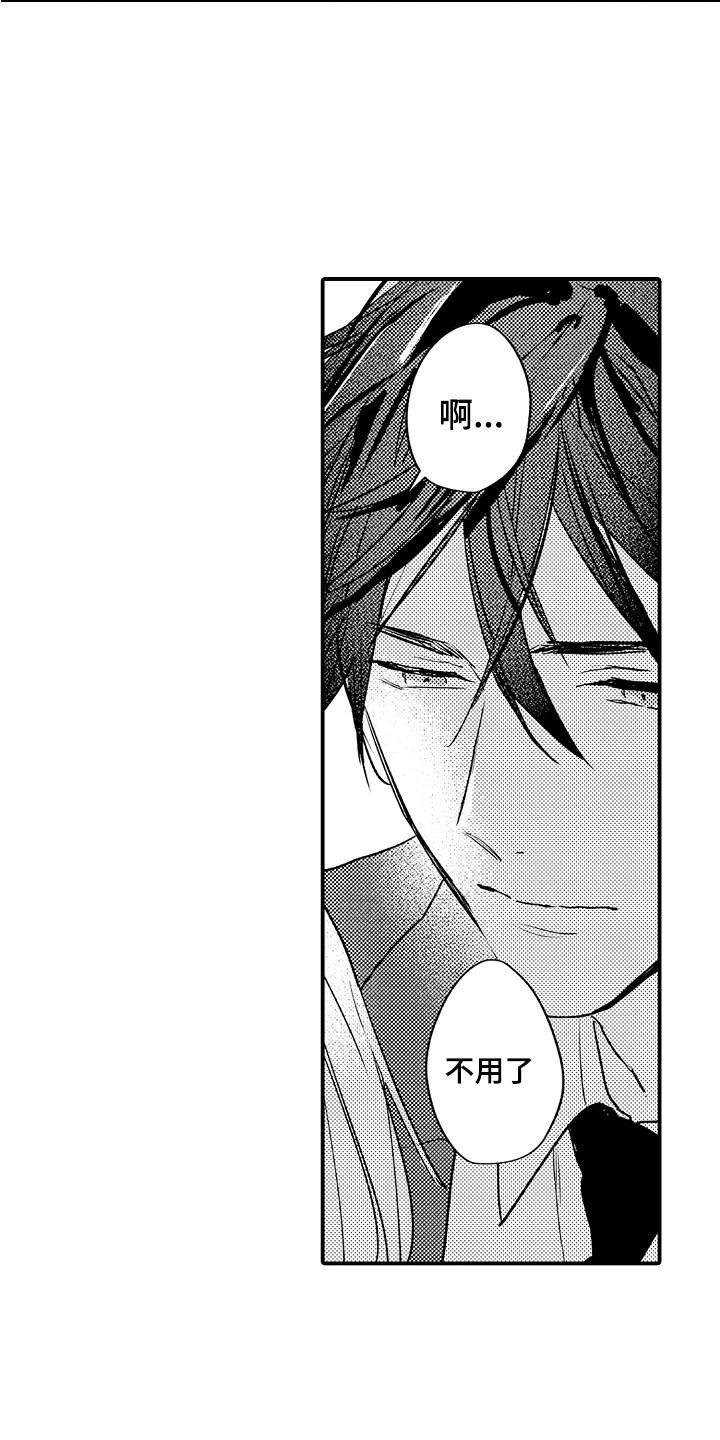 不懂的科目三漫画,第8章：不讨厌1图