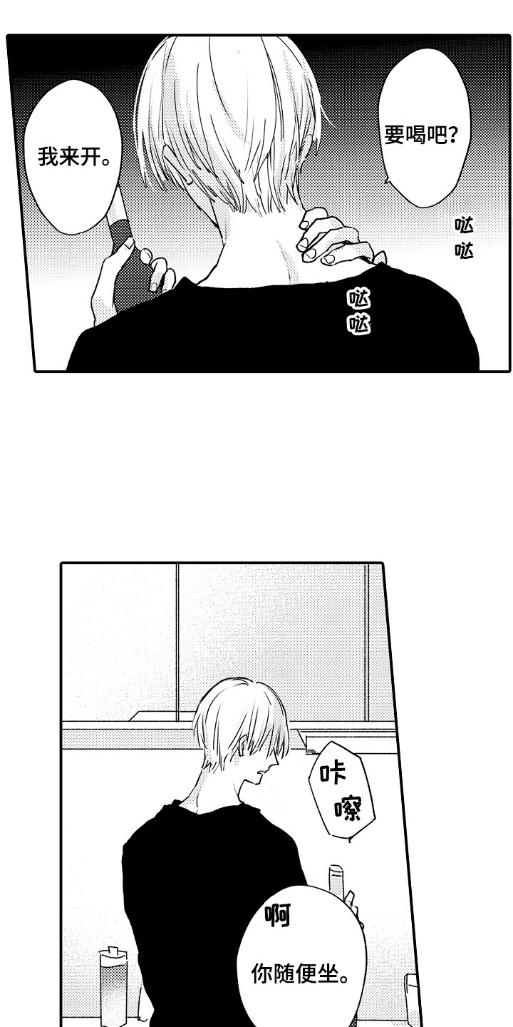 不懂的科目三漫画,第8章：不讨厌1图