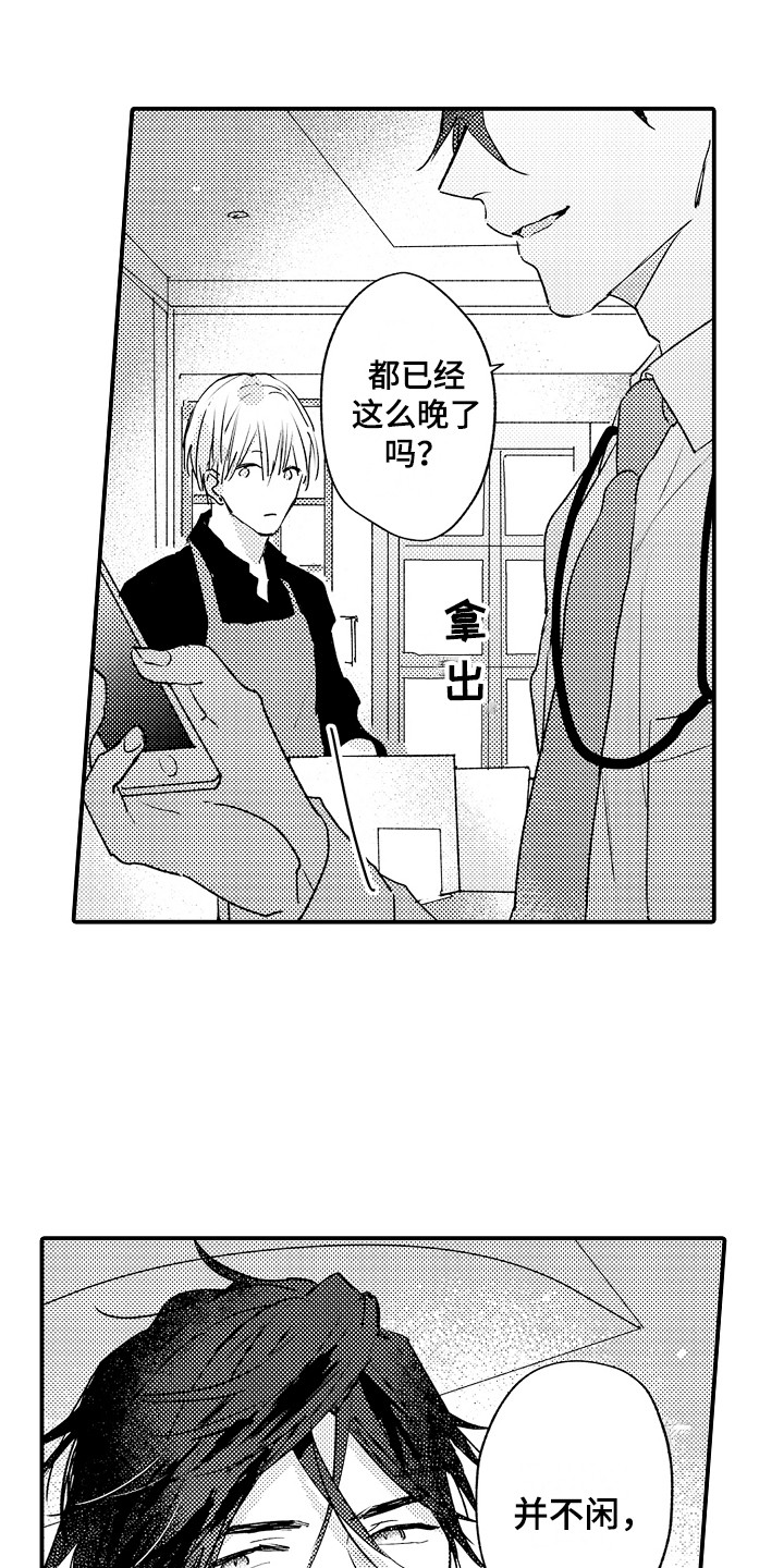 不懂的科目三漫画,第1章：咖啡店1图