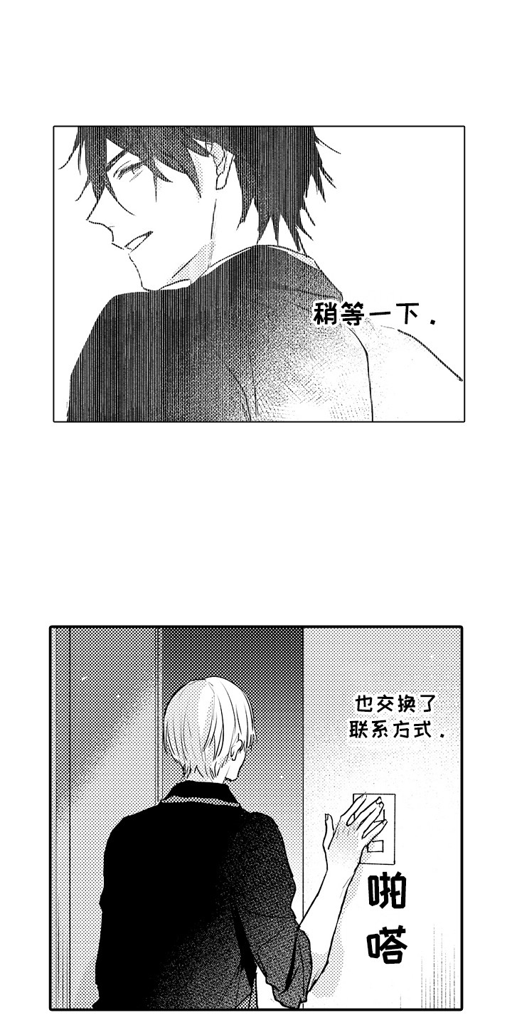 不懂的科目三漫画,第21章：电话2图