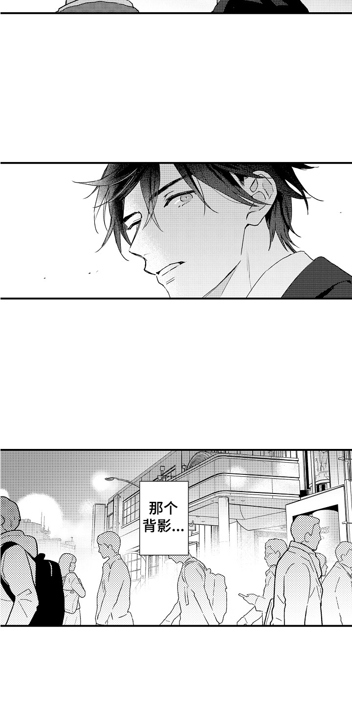 不懂的科目三漫画,第2章：十分沉迷1图