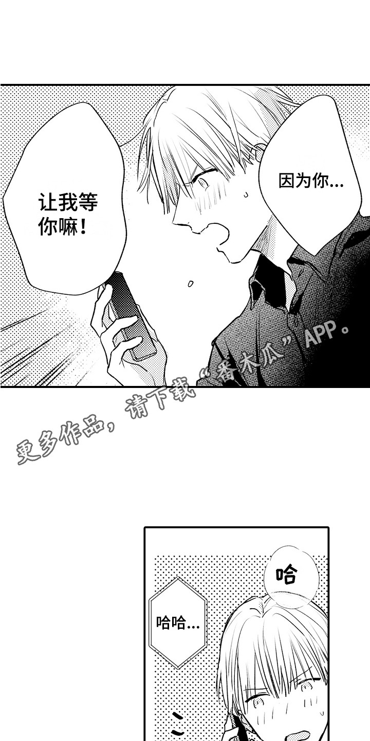 不懂的科目三漫画,第21章：电话1图