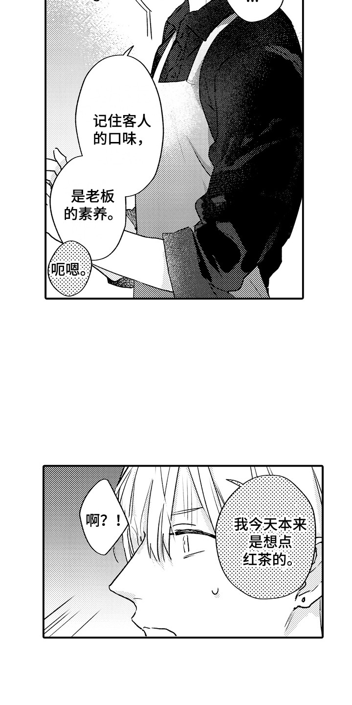 不懂的科目三漫画,第1章：咖啡店1图