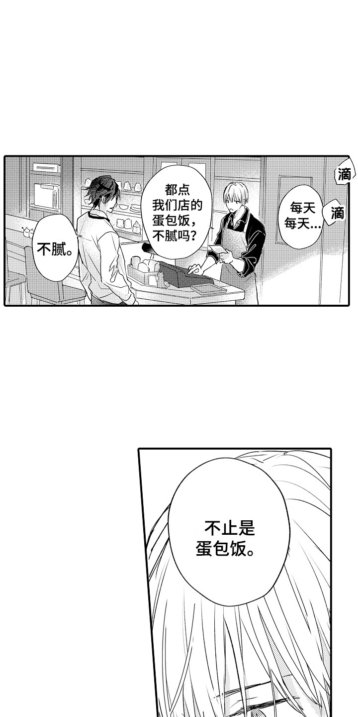 不懂的科目三漫画,第1章：咖啡店1图