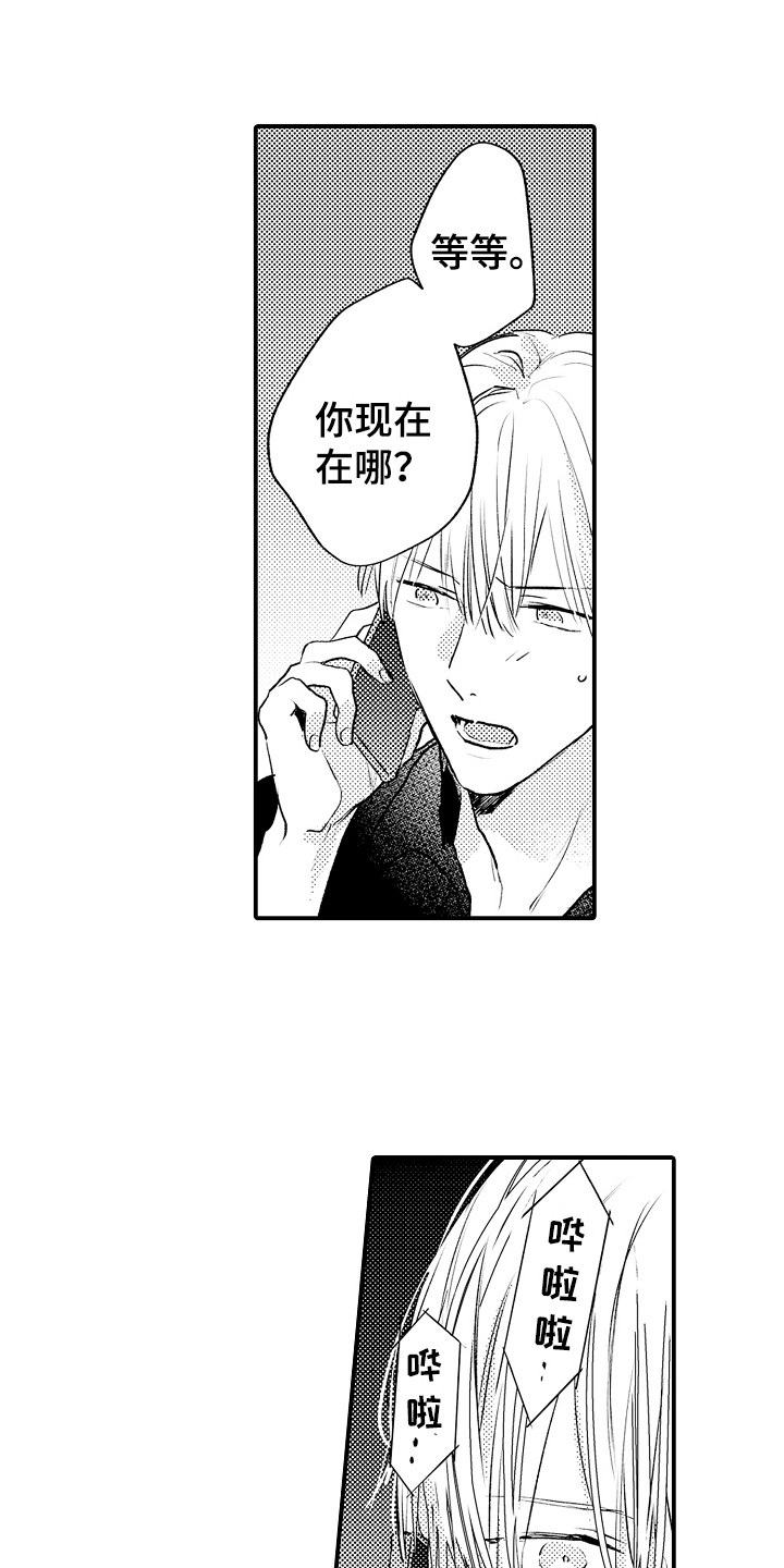 不懂的科目三漫画,第21章：电话2图