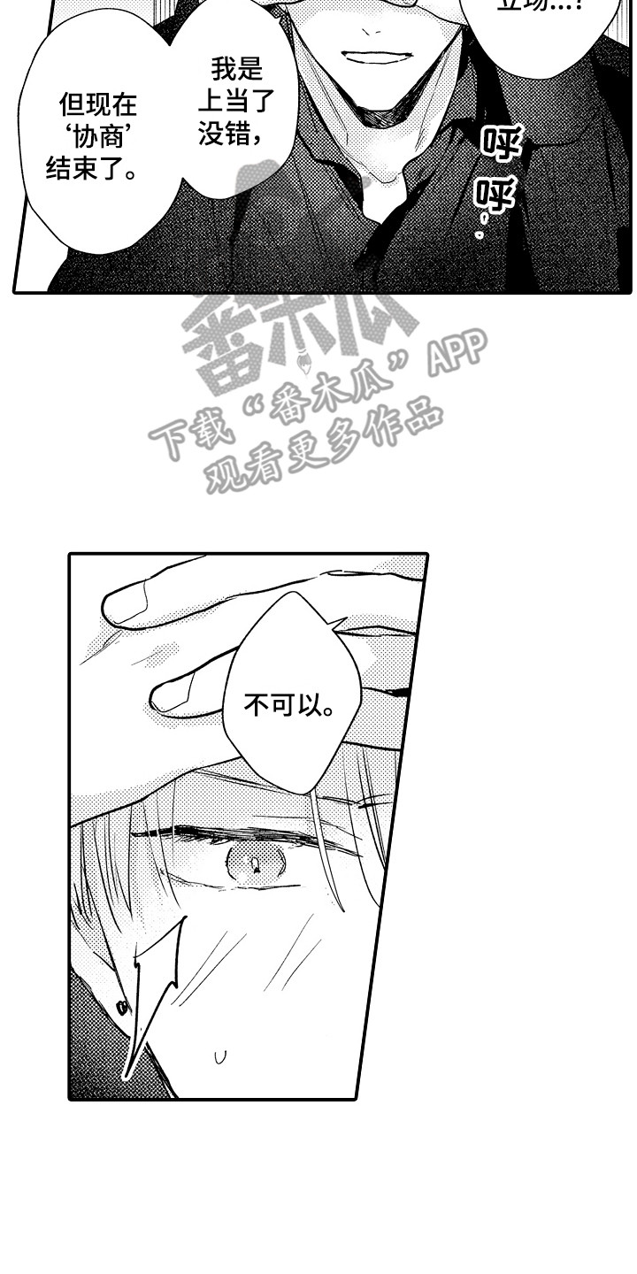 不懂的科目三漫画,第15章：解释1图