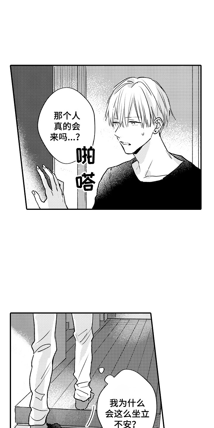 不懂的科目三漫画,第7章：坐立不安2图