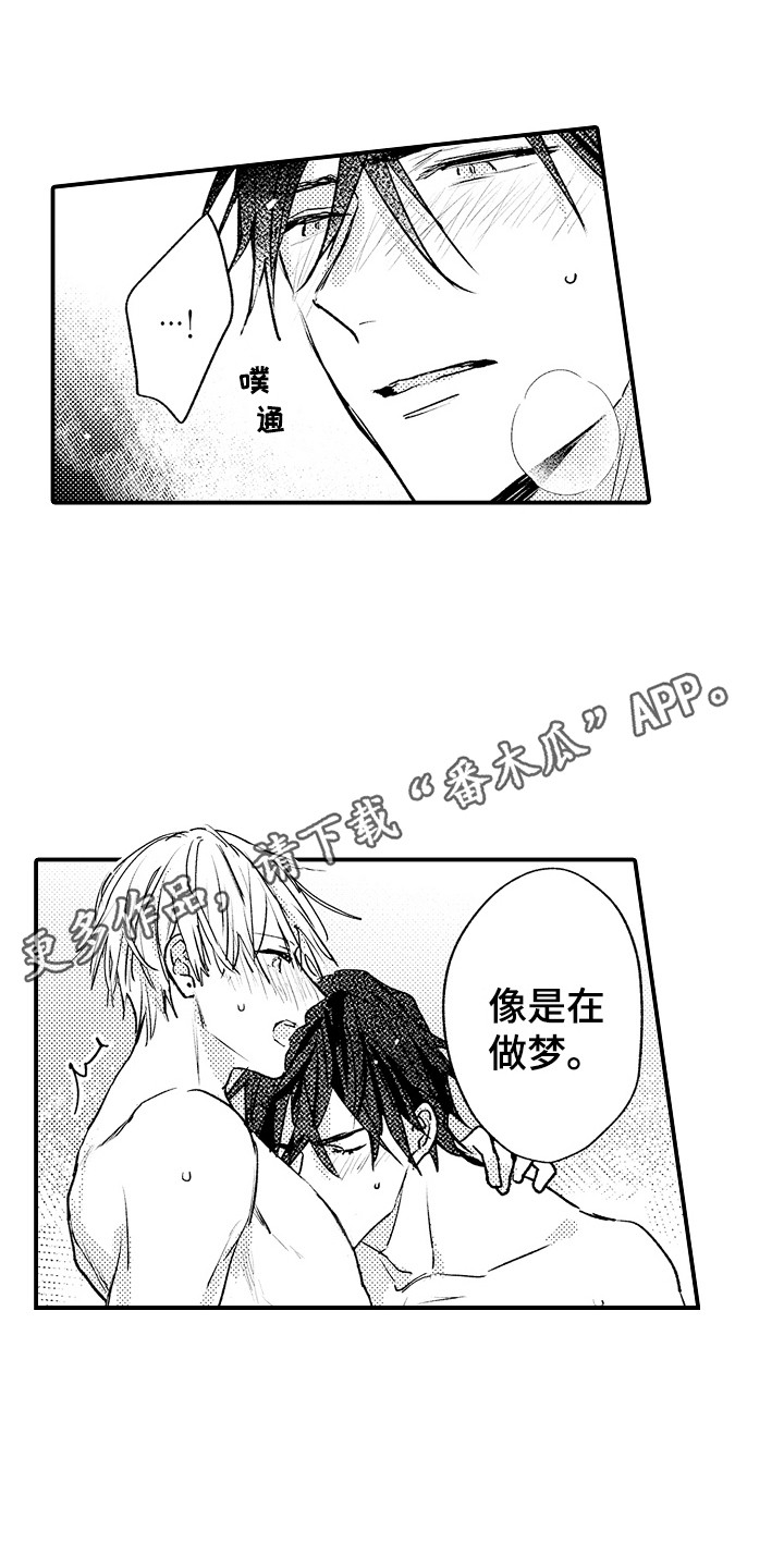 师傅不懂漫画,第27章：眼前的阳光（完结）1图