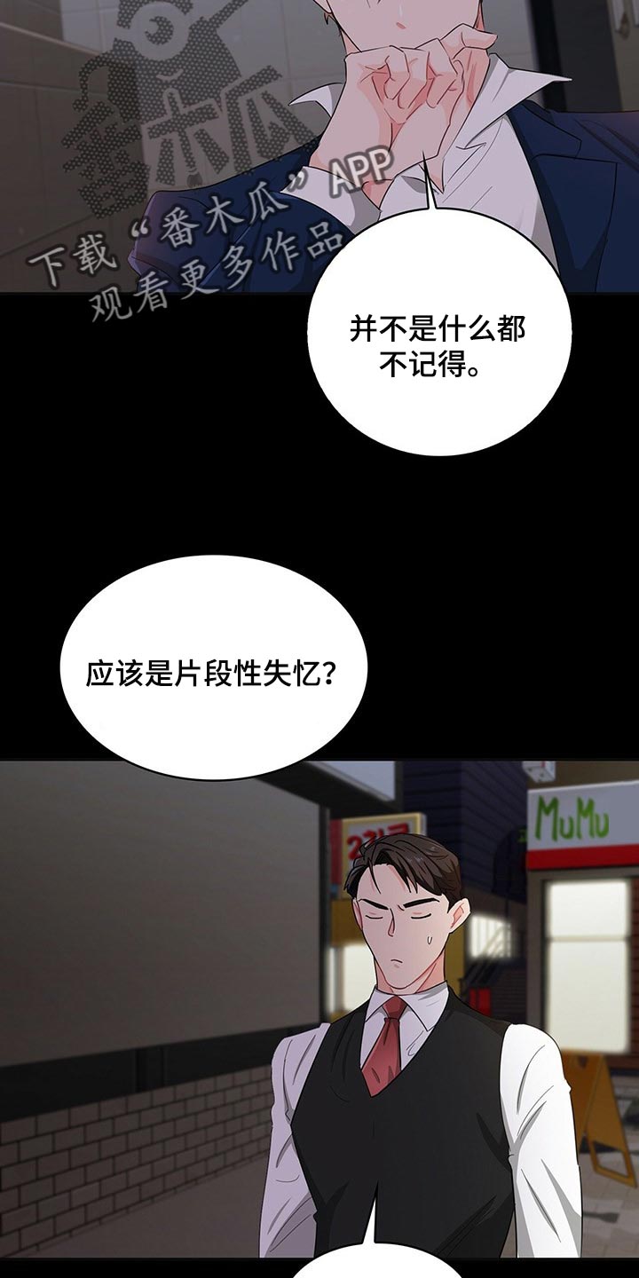 霸总养成超甜绝宠小说推荐漫画,第35章：请让我帮你2图