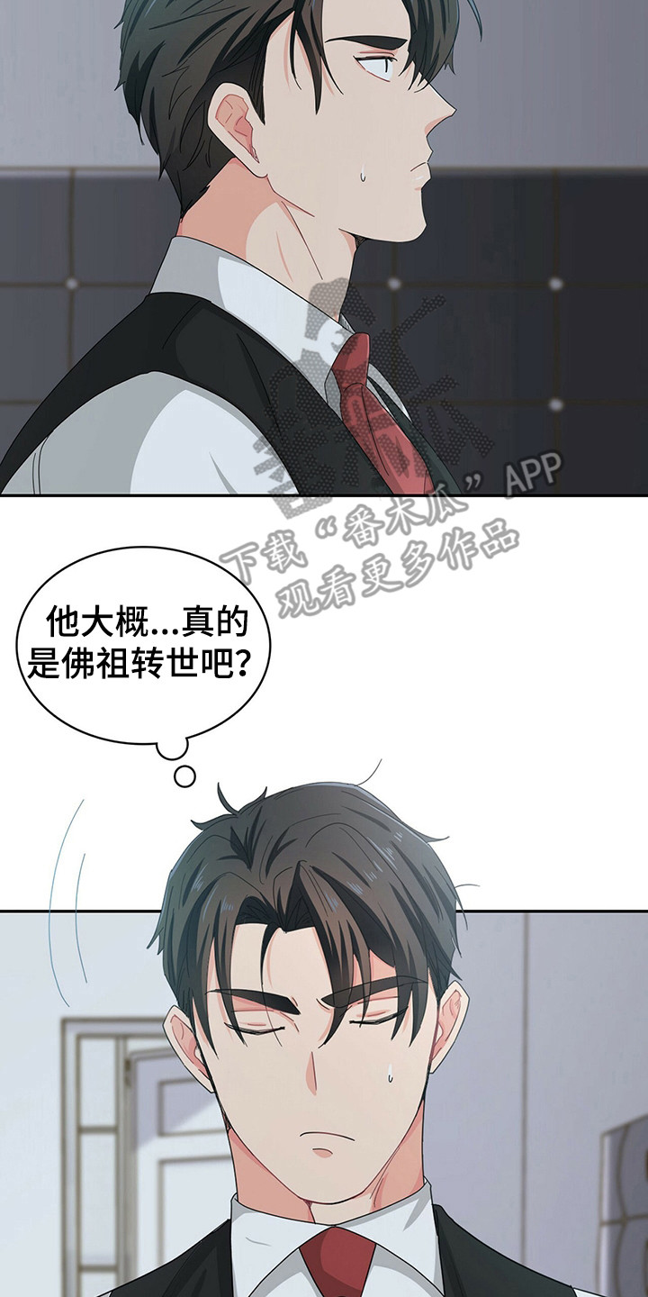 霸总养成漫画,第24章：状态恢复2图