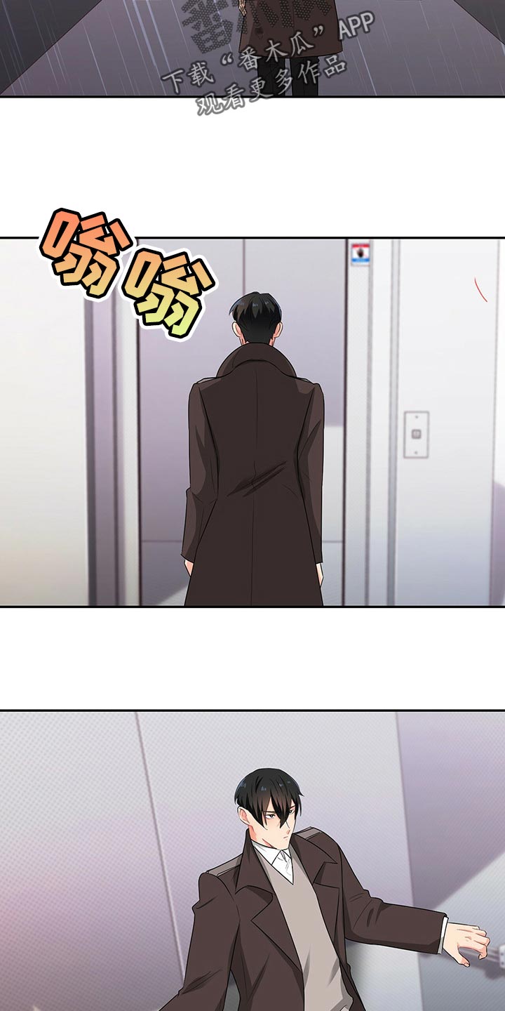 霸总追婚夫人哪里跑全文txt漫画,第47章：我们的关系会变好1图