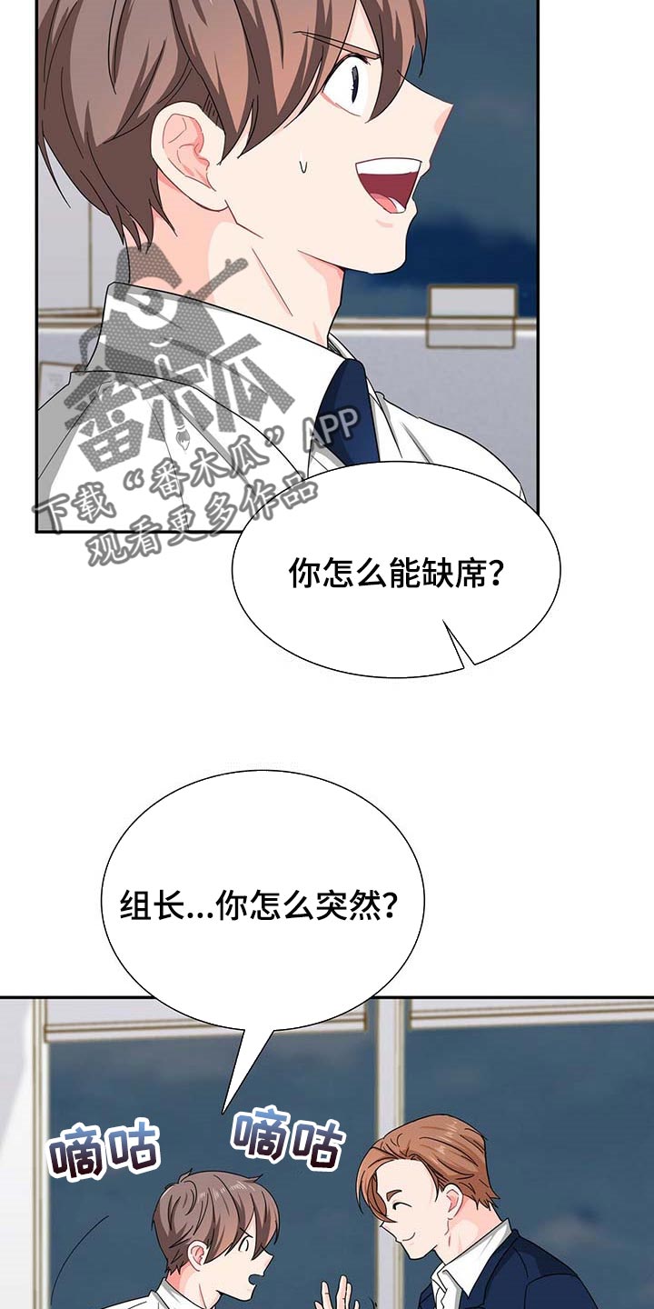 霸总镇不住少奶奶漫画,第27章：连威望也是垃圾2图