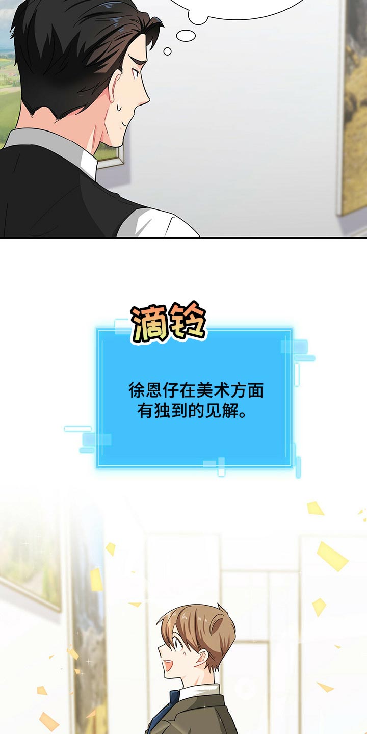 霸王龙漫画,第31章：碰巧遇到2图