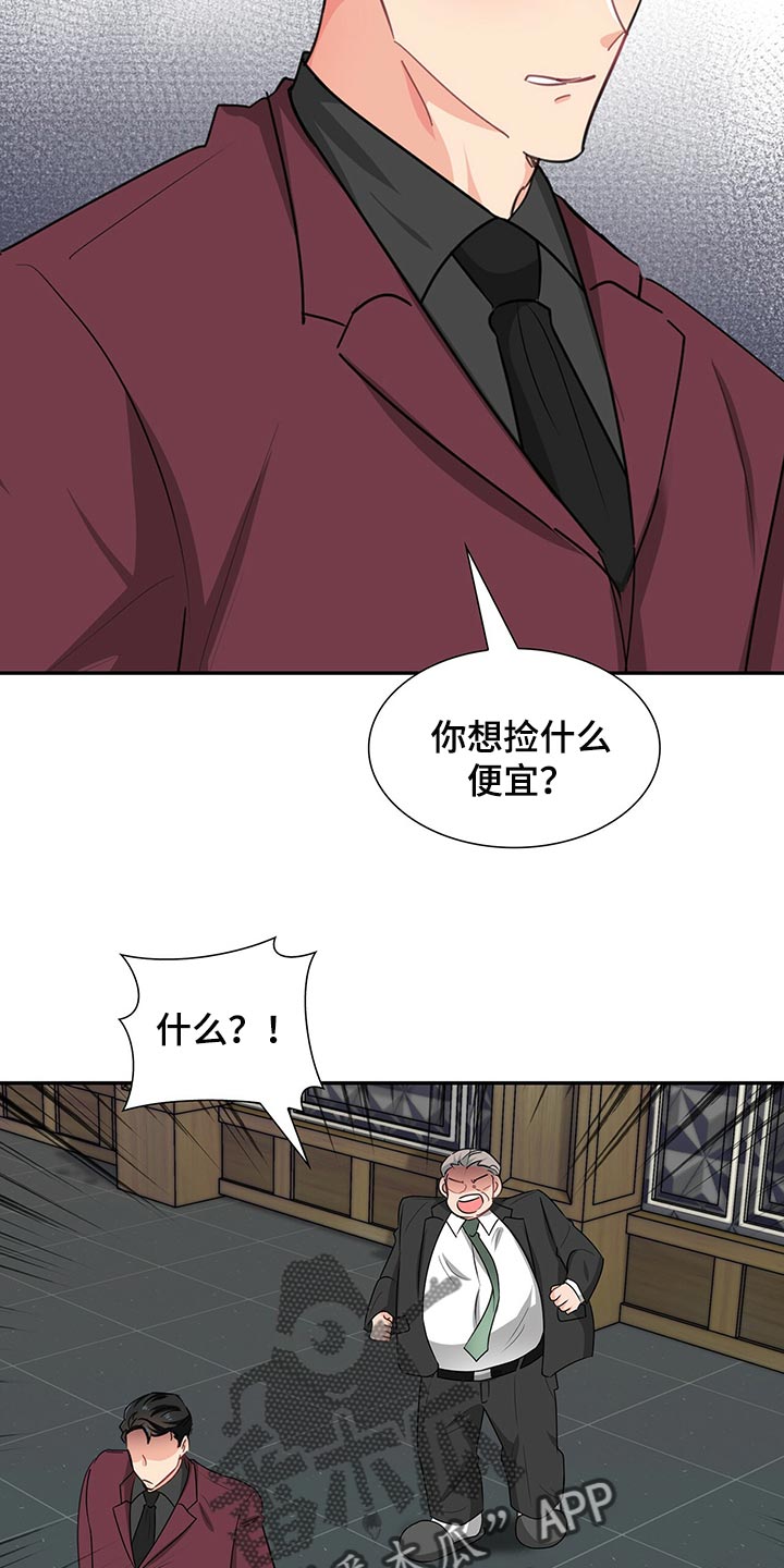 霸总养成漫画,第51章：查找攻略1图