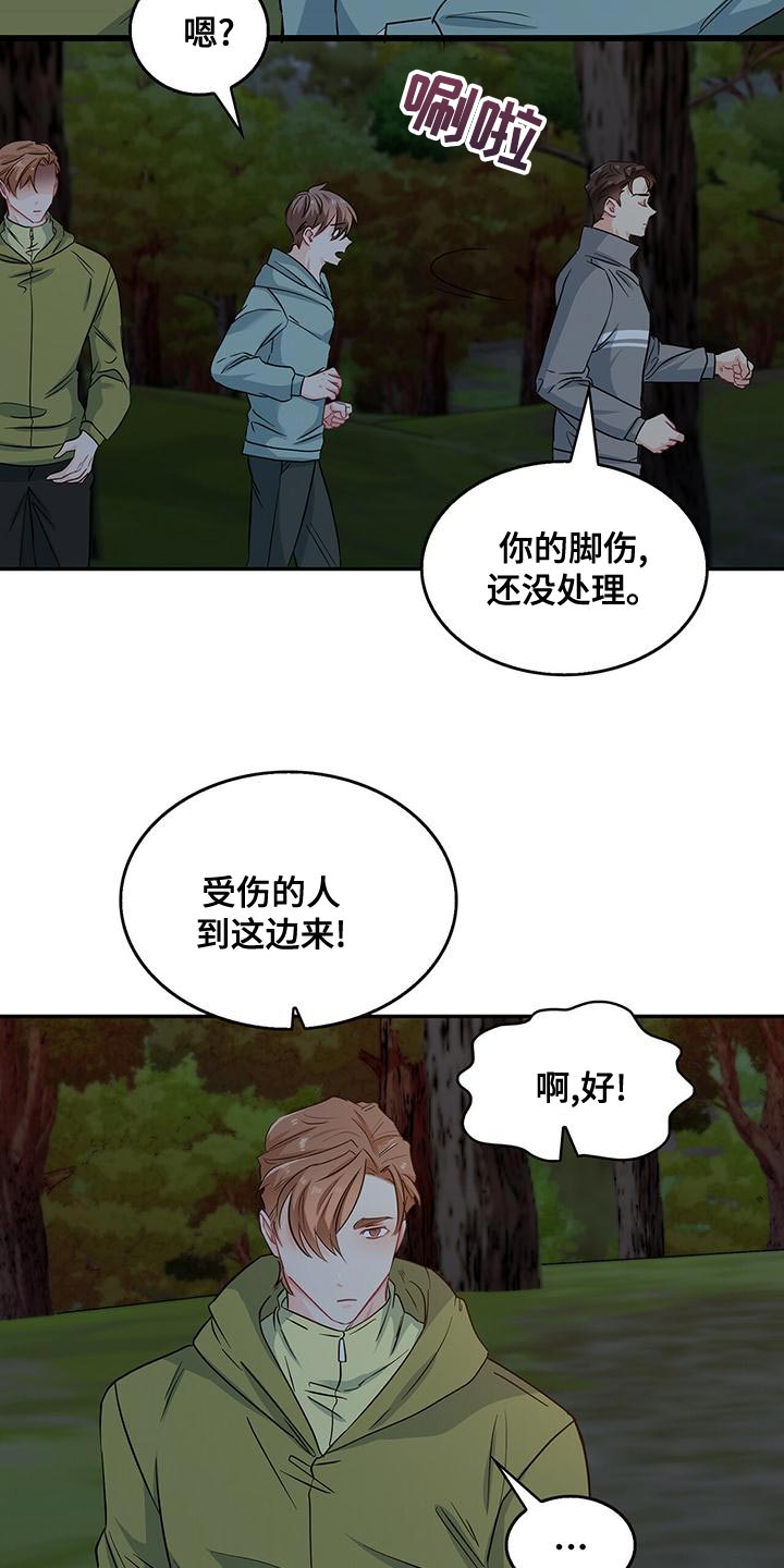 霸总养成系统漫画免费观看漫画,第69章：可能性2图