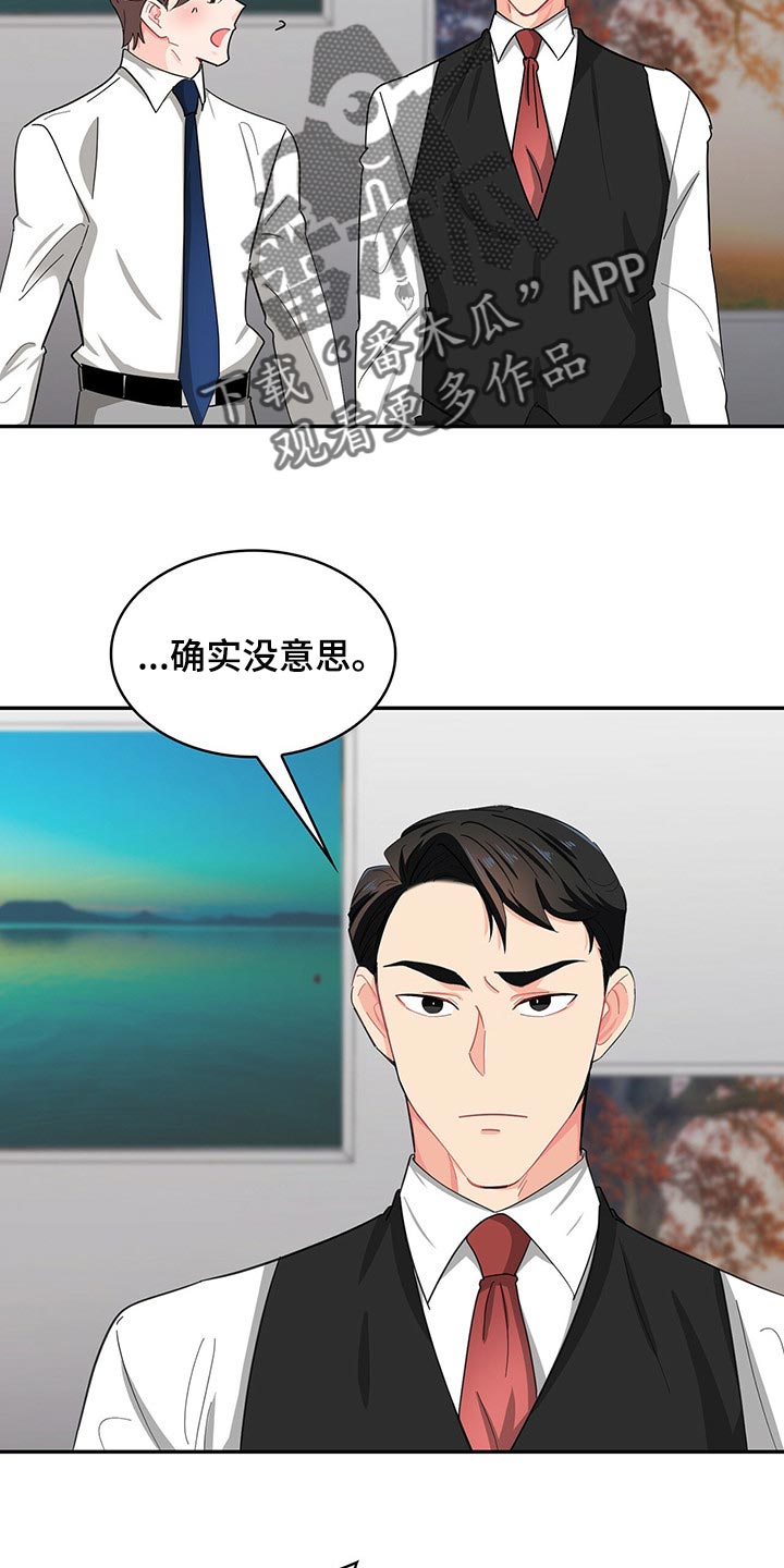 霸总养成超甜绝宠小说推荐漫画,第36章：打电话2图