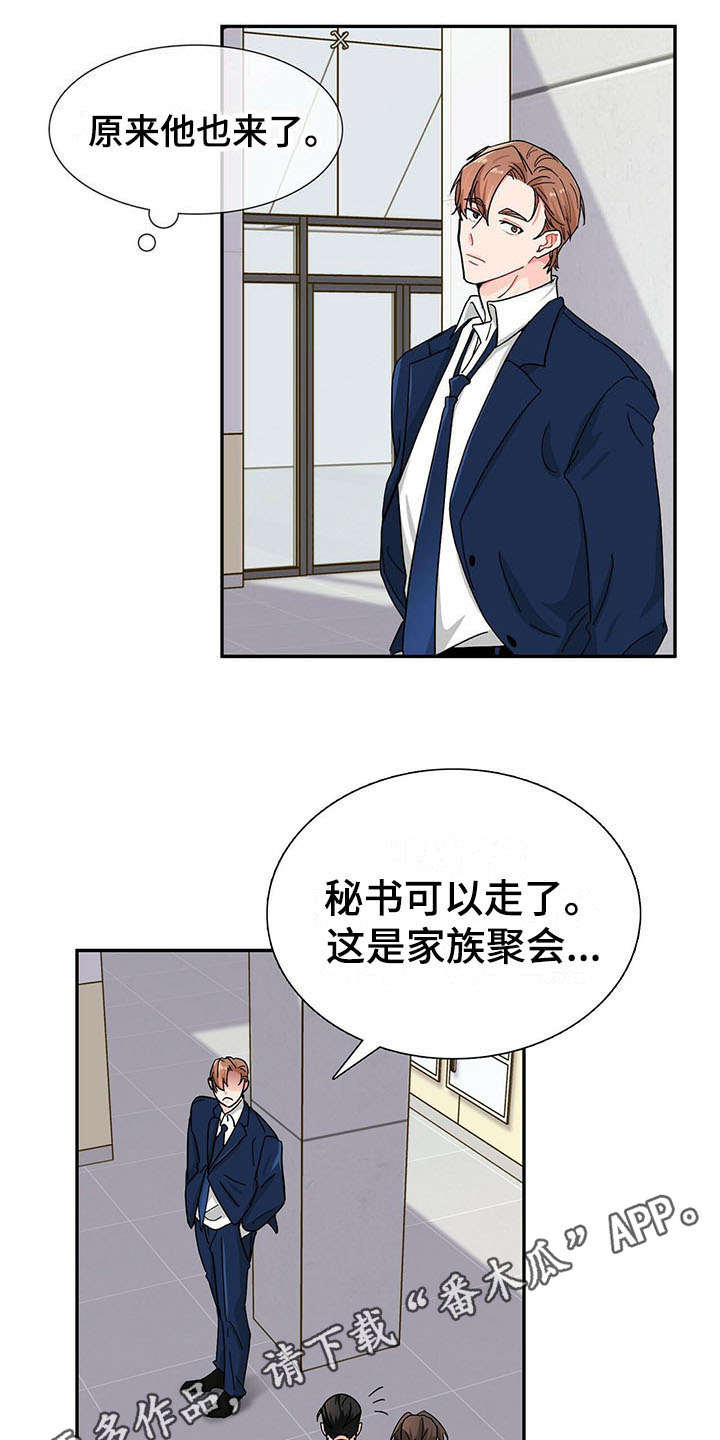 霸王龙漫画,第12章：捉摸不透1图