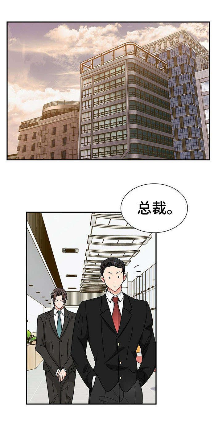 霸王龙漫画,第12章：捉摸不透2图