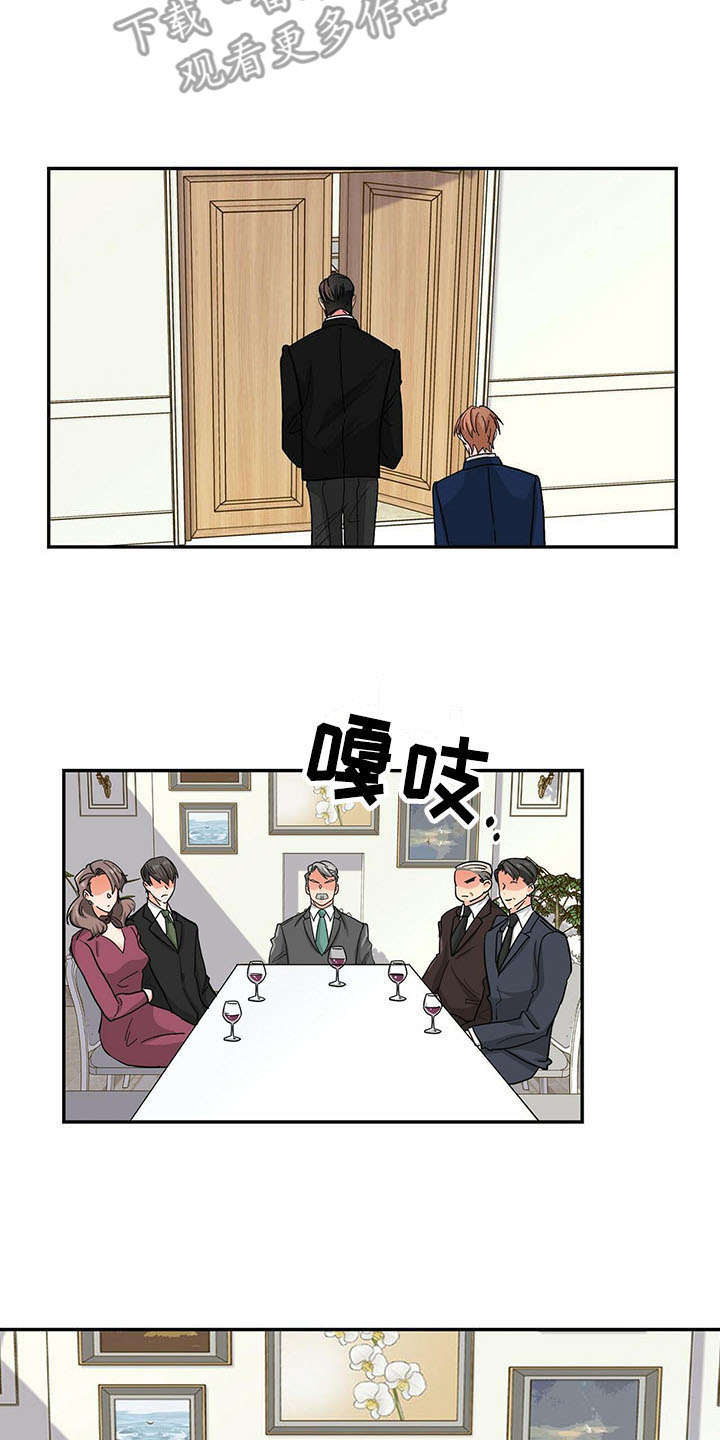 霸总镇不住少奶奶漫画,第13章：家族聚会2图