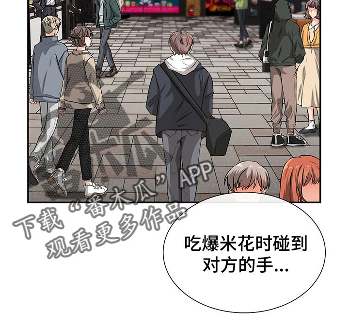 霸总养成漫画,第41章：不会请求他人帮助1图