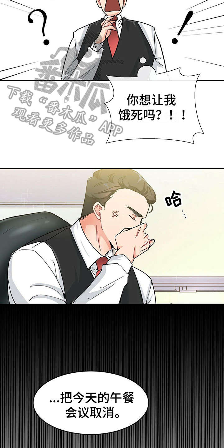 霸总的小娇妻漫画,第5章：心累1图