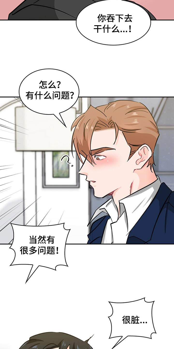 霸总镇不住少奶奶漫画,第56章：重新激活1图