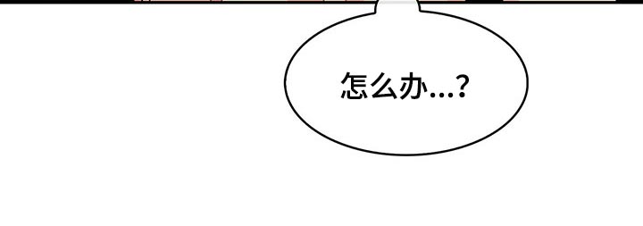 霸总厉少漫画,第36章：打电话2图