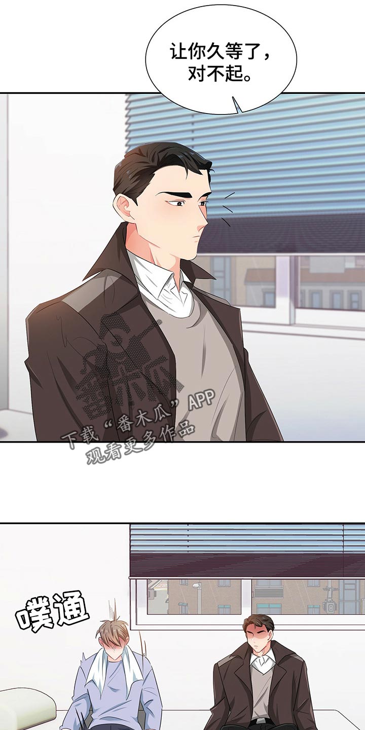 霸总养成漫画,第45章：为难时的表情1图