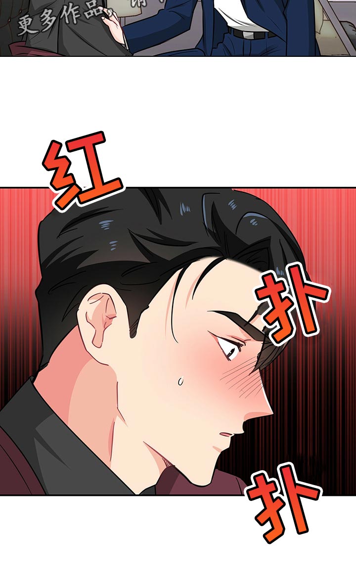 霸总养成漫画,第54章：失去控制力1图