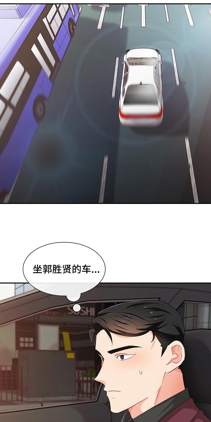 霸总养成超甜绝宠小说推荐漫画,第49章：没有人情味2图