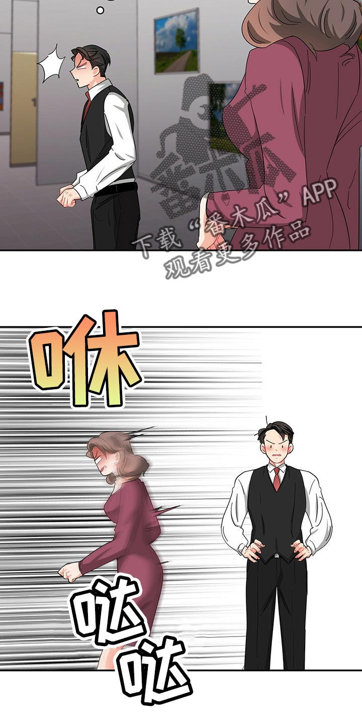 霸总养成漫画,第36章：打电话1图