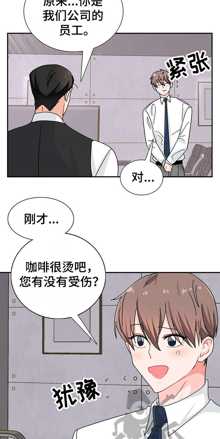 霸总宠妻动漫漫画,第7章：请吃饭2图