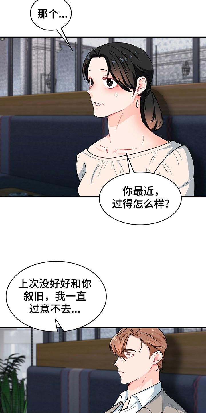 霸总养成电视剧漫画,第62章：呼吸急促2图