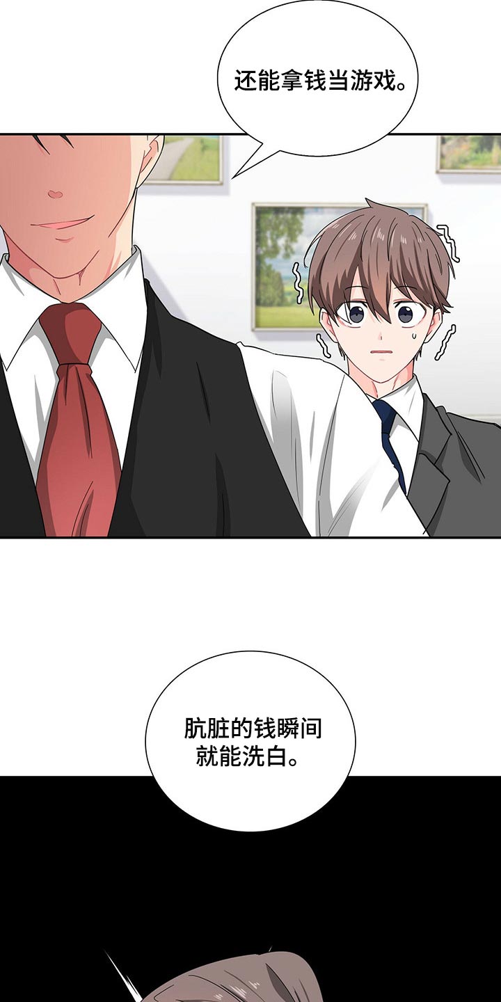 霸王别姬漫画,第32章：你需要我帮忙2图