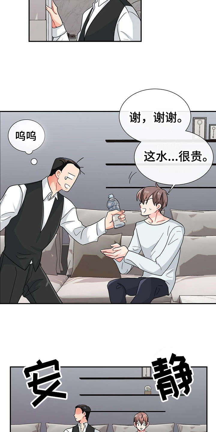 霸总镇不住少奶奶漫画,第10章：尴尬1图