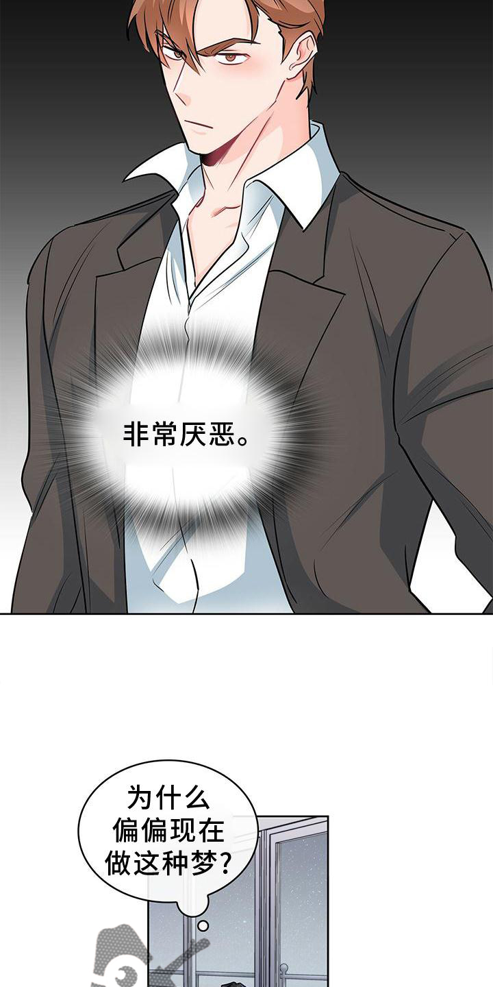 霸总养成系统漫画免费观看漫画,第81章：吃饭2图