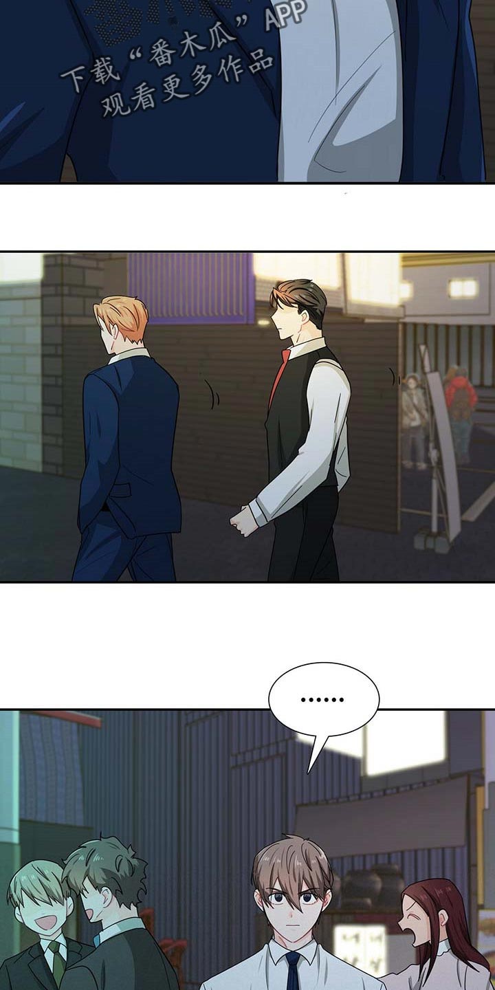霸总养成漫画,第28章：对方提出致命问题1图