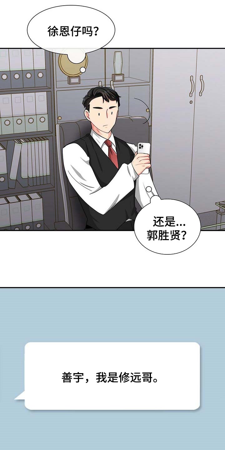 霸总养成记剧情解析漫画,第30章：去画廊1图