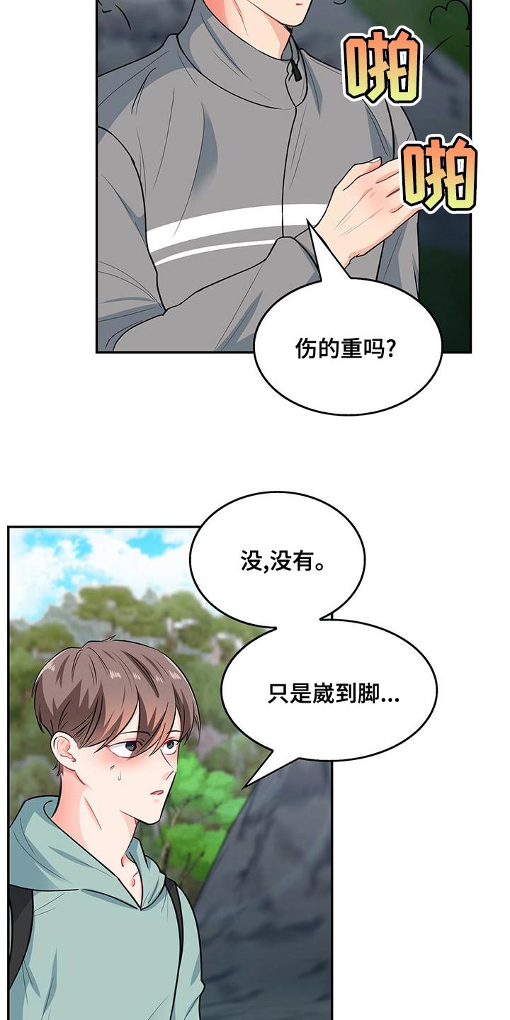 霸总镇不住少奶奶漫画,第67章：我的愿望2图