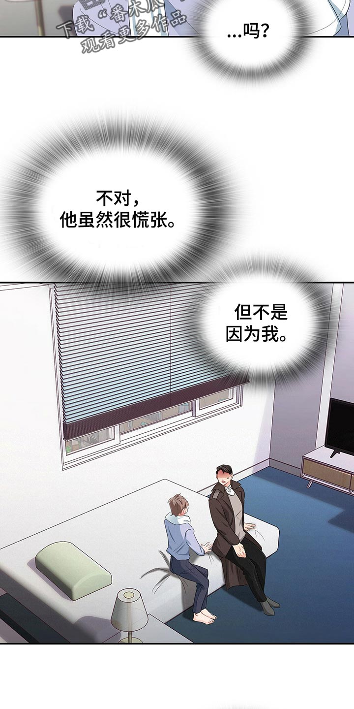 霸总养成漫画,第45章：为难时的表情1图