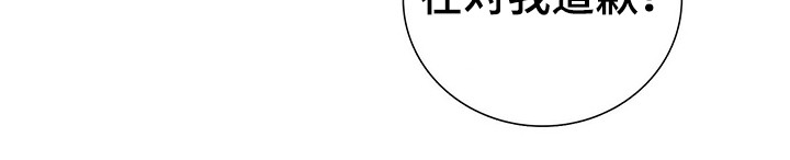 霸总养成漫画,第25章：优待1图
